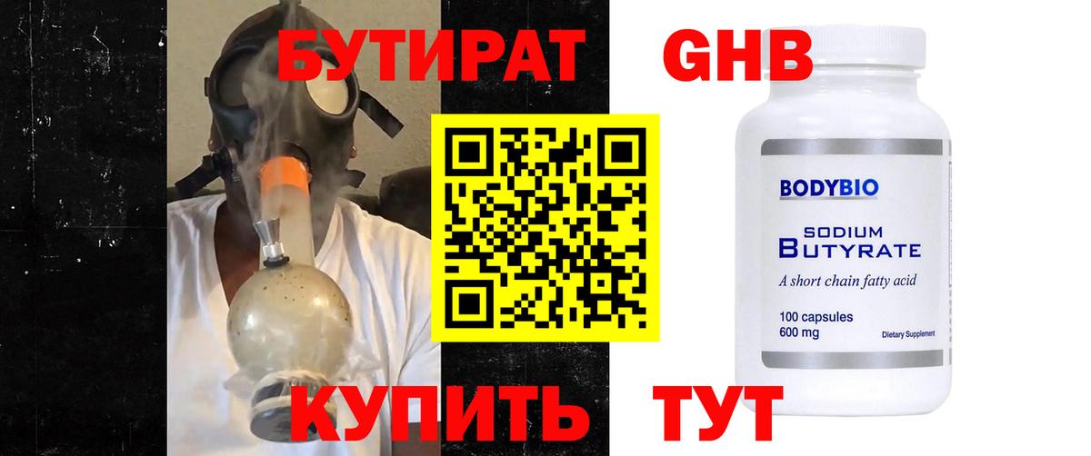 БУТИРАТ оксана  Бутират  Сергиев Посад  Вход с VPN 