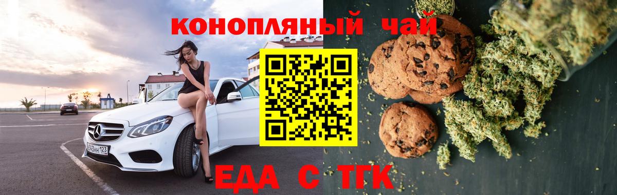 Сергиев Посад  Canna-Cookies конопля  Вход с VPN 