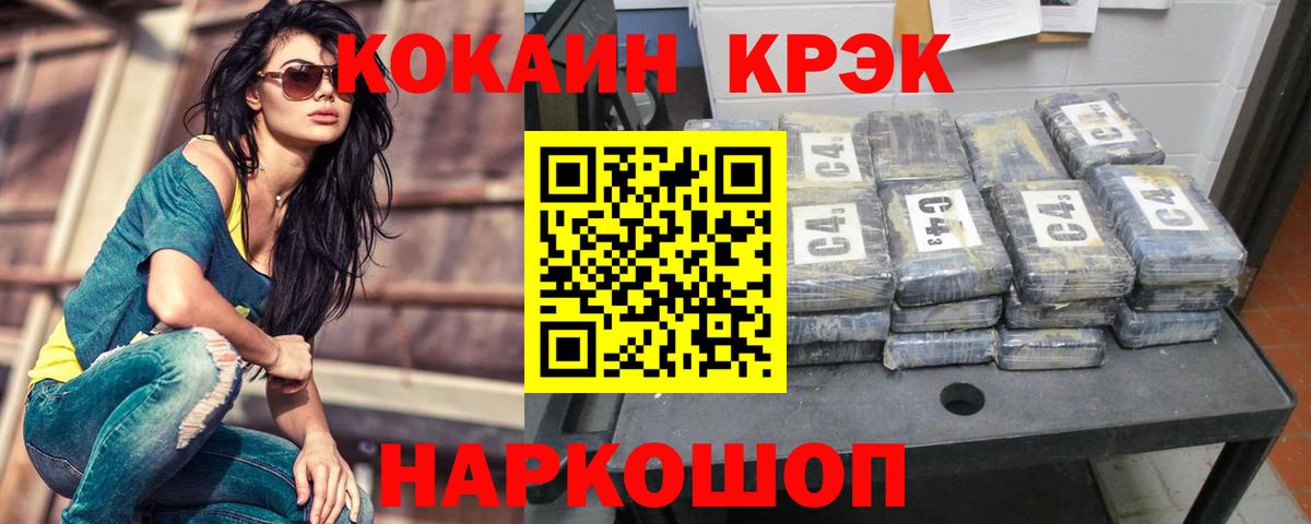 КОКАИН FishScale Сергиев Посад