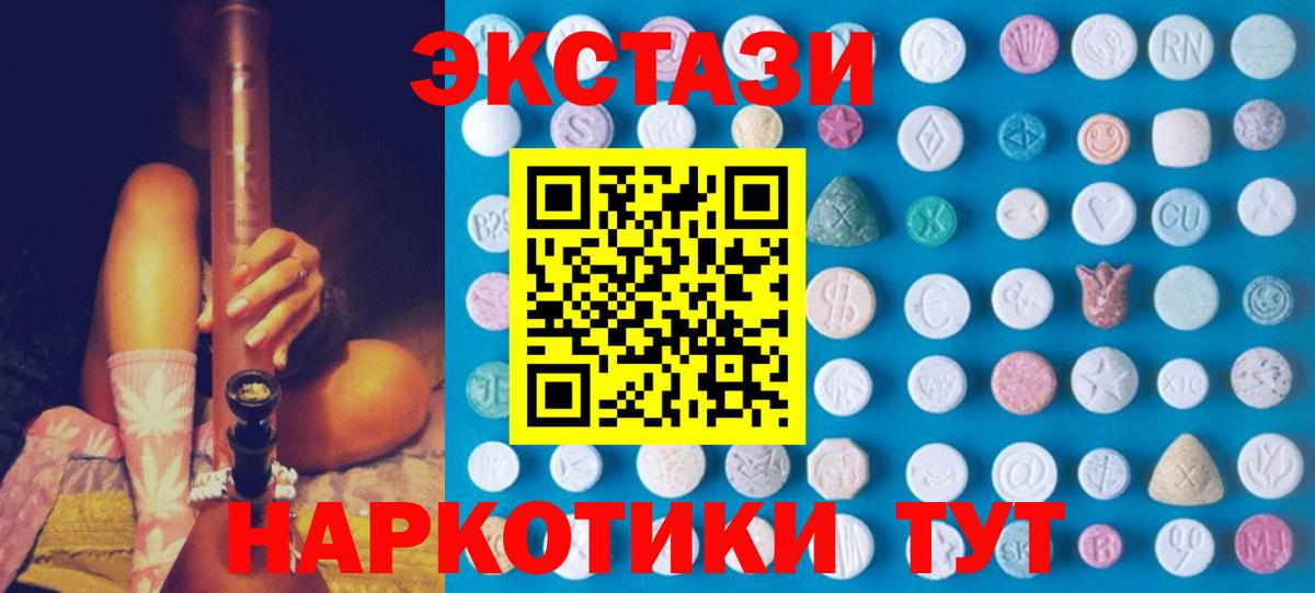 Сергиев Посад  ЭКСТАЗИ 280 MDMA  Вход с VPN  ЭКСТАЗИ Cube 