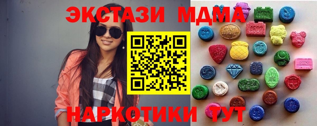 Экстази таблы Сергиев Посад