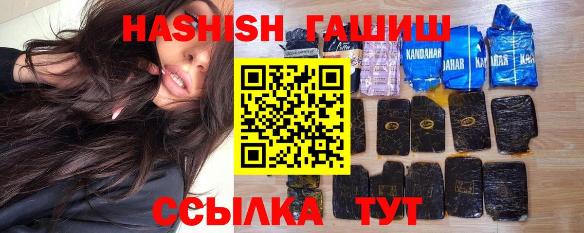 Гашиш VHQ Сергиев Посад