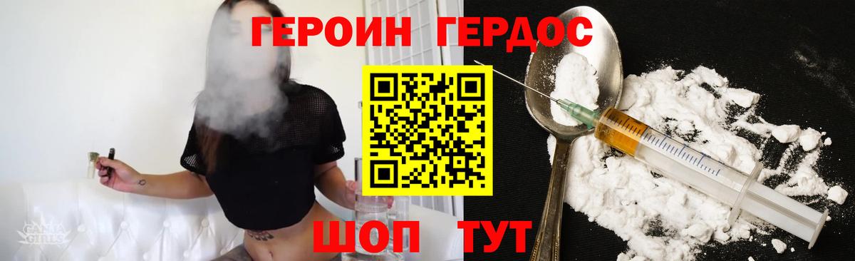 ГЕРОИН VHQ Сергиев Посад