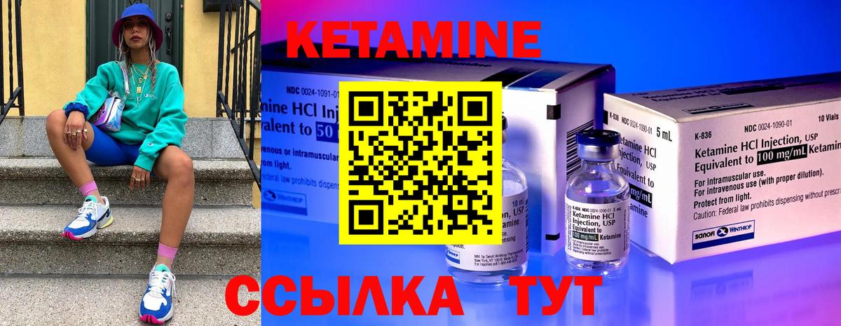 Сергиев Посад  Кетамин VHQ  Вход с VPN 