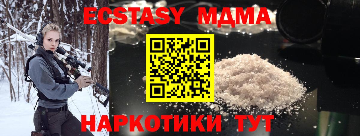 Сергиев Посад  MDMA VHQ  Вход с VPN 