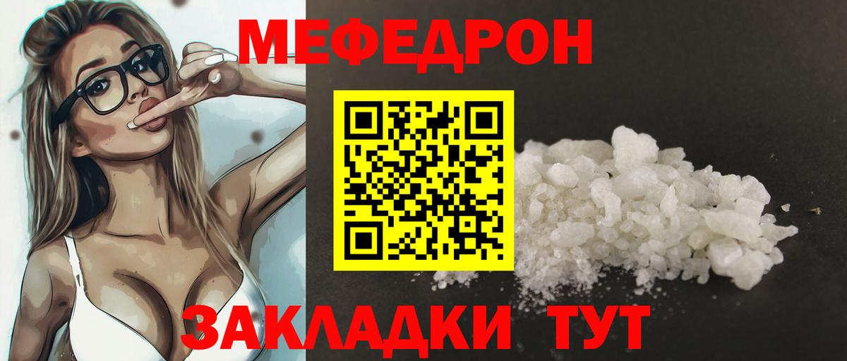 МЯУ-МЯУ  Меф  Вход с VPN  МЕФ мяу мяу  Сергиев Посад 