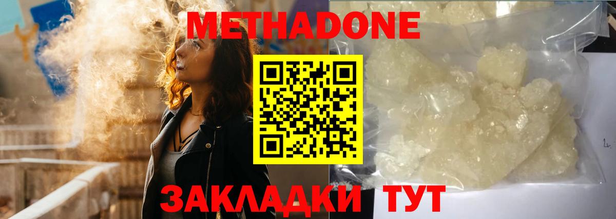 МЕТАДОН белоснежный  Вход с VPN  Сергиев Посад  Метадон белоснежный 