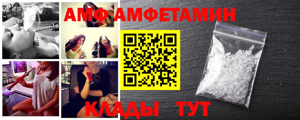 МЕТАМФЕТАМИН мет  Вход с VPN  Сергиев Посад 