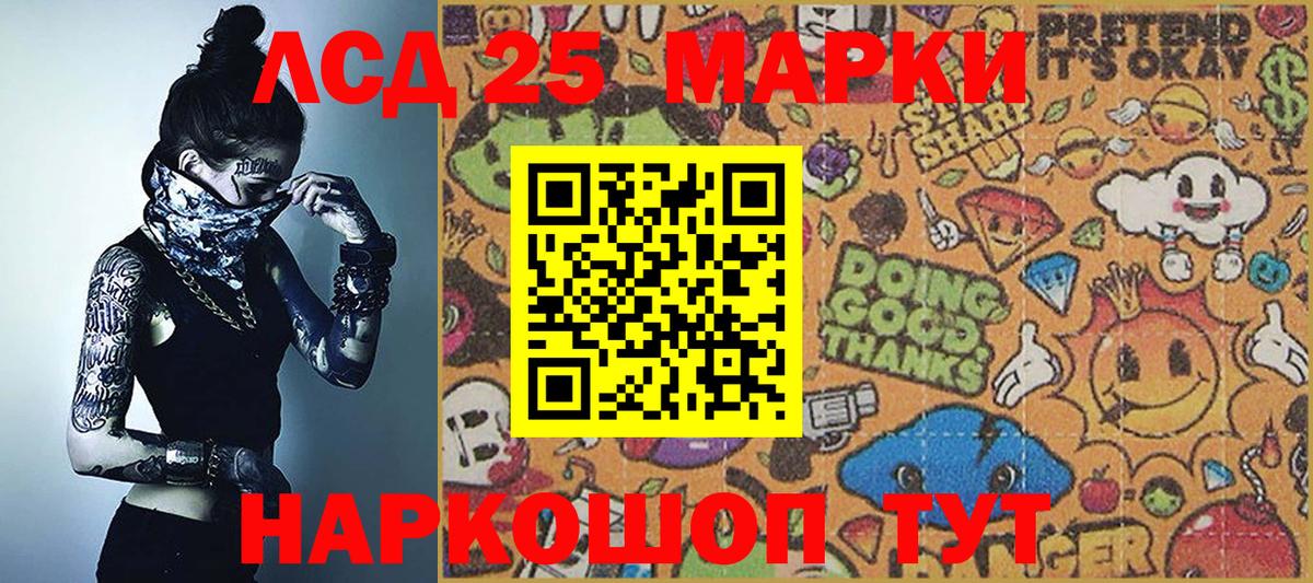 Сергиев Посад  Марки N-bome 1,5мг  Вход с VPN 
