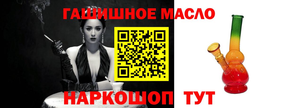 Дистиллят ТГК концентрат Сергиев Посад