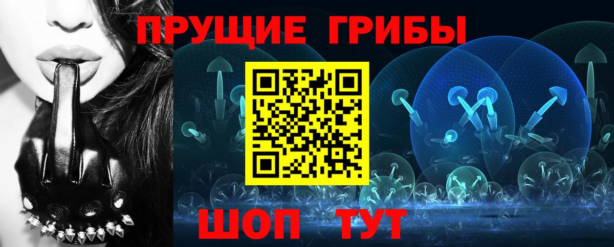 Псилоцибиновые грибы Magic Shrooms Сергиев Посад