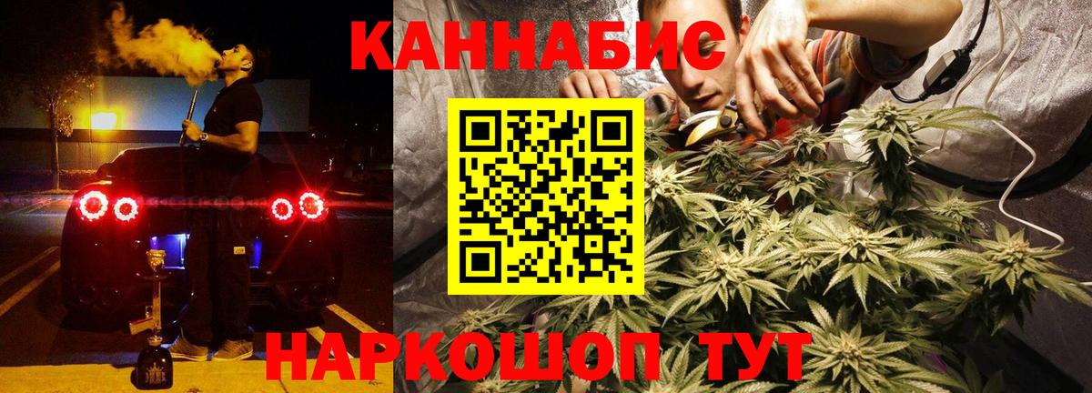 МАРИХУАНА LSD WEED  Шишки марихуана план  Вход с VPN  Бошки Шишки семена  Сергиев Посад 